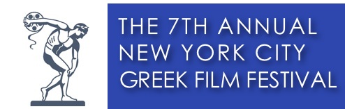 New York City Greek Film Festival