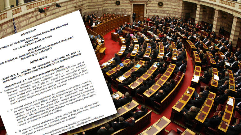 multi-bill-house of  parliament