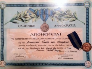 Sifi Douroudakis Medal