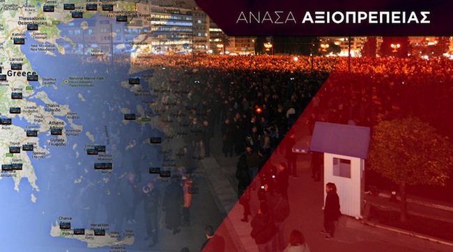 Thousands of Greeks to Rally for their Dignity