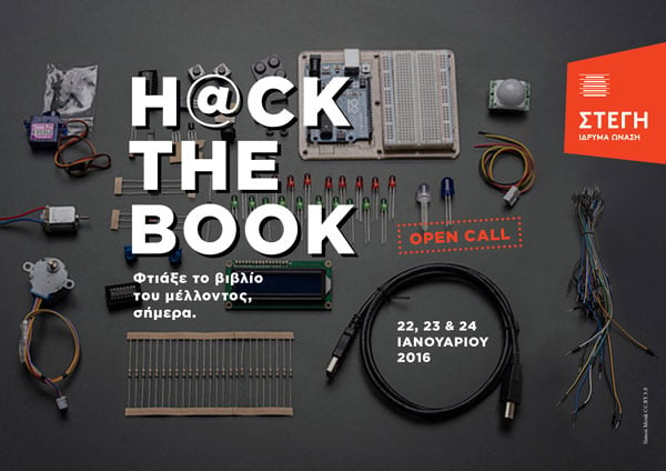 HACKTHEBOOK_OPEN_CALL