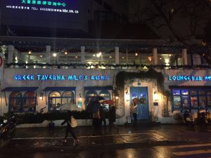 Greek Taverna Milos Shanghai