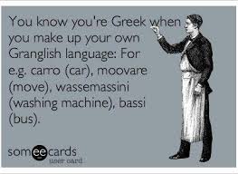 You Know Your Greek 2