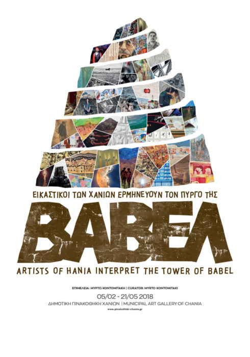 Artists of Chania Interpret the Tower of Babel.