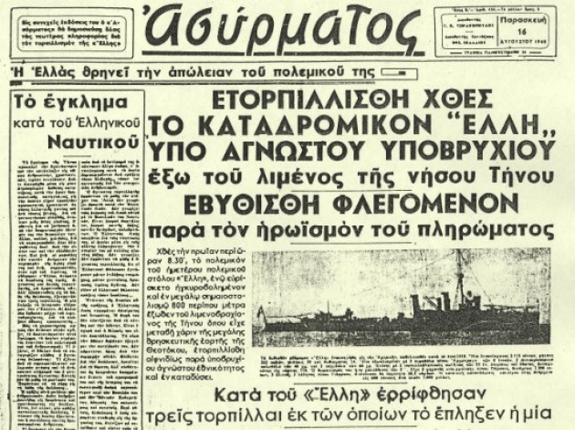 Local Greek newspaper of the time reporting the sink of Elli cruiser