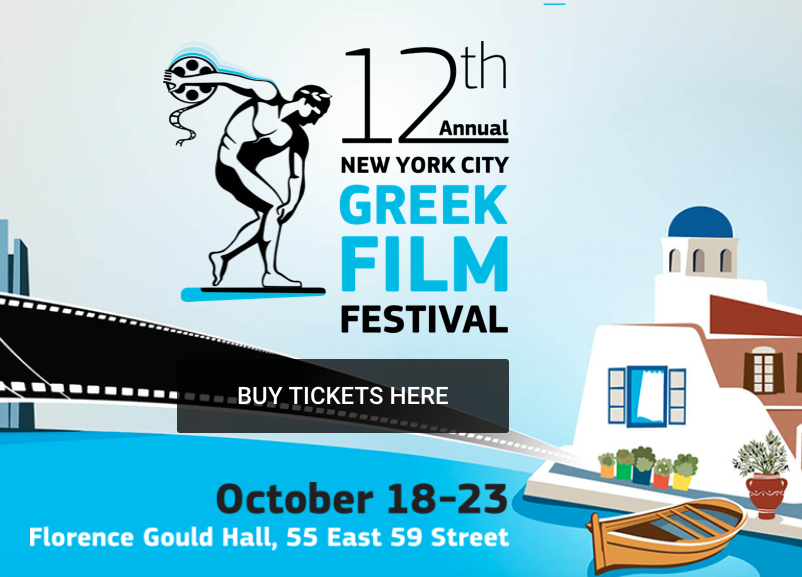 NYC-greek-film-festival