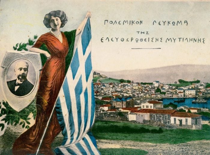 Greece Aegean Northern Epirus