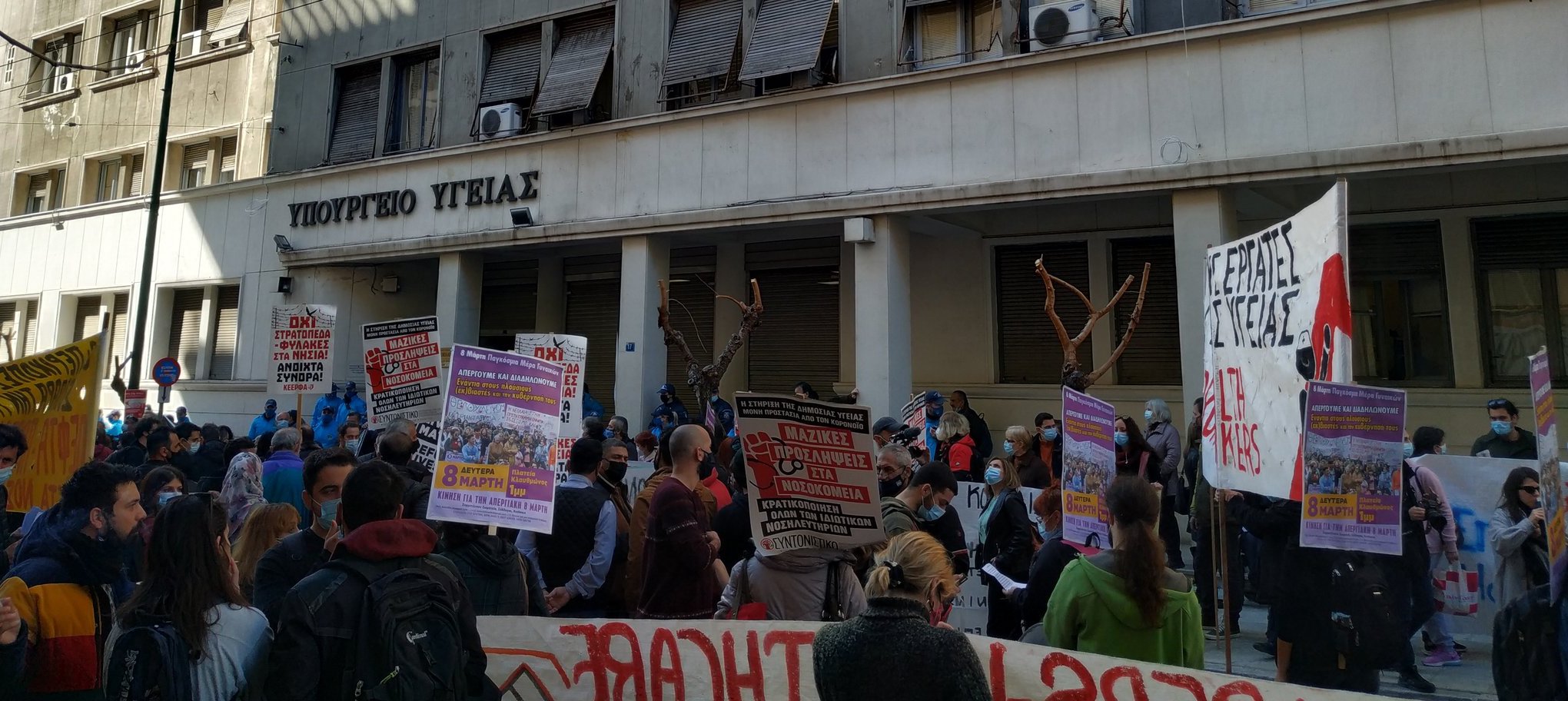 Doctors and healthcare workers demonstrating in front of the Greek Ministry of Health in Athens. 