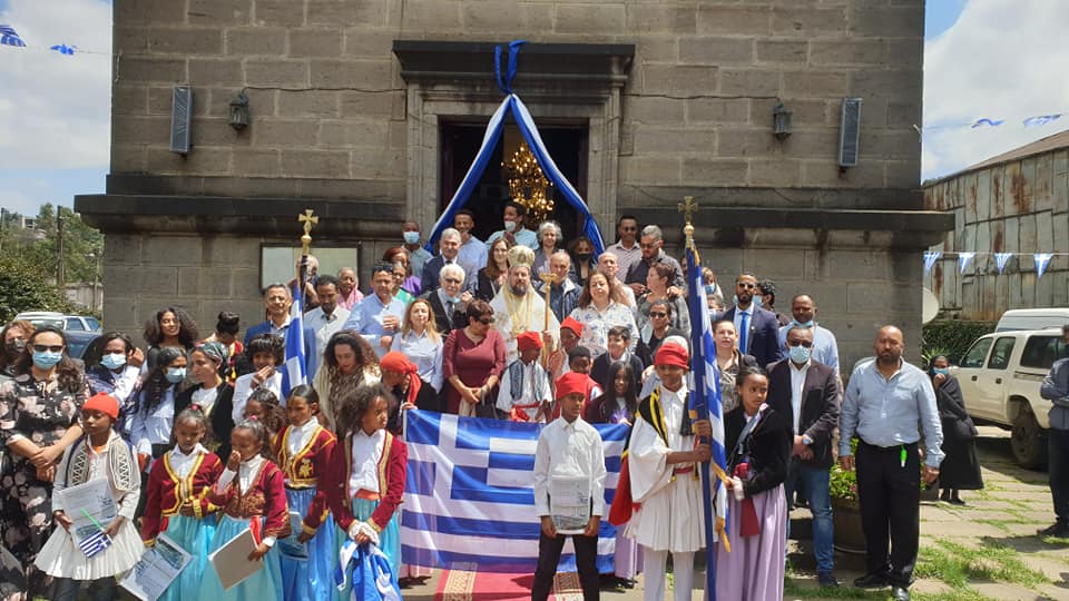 Greek Community Ethiopia