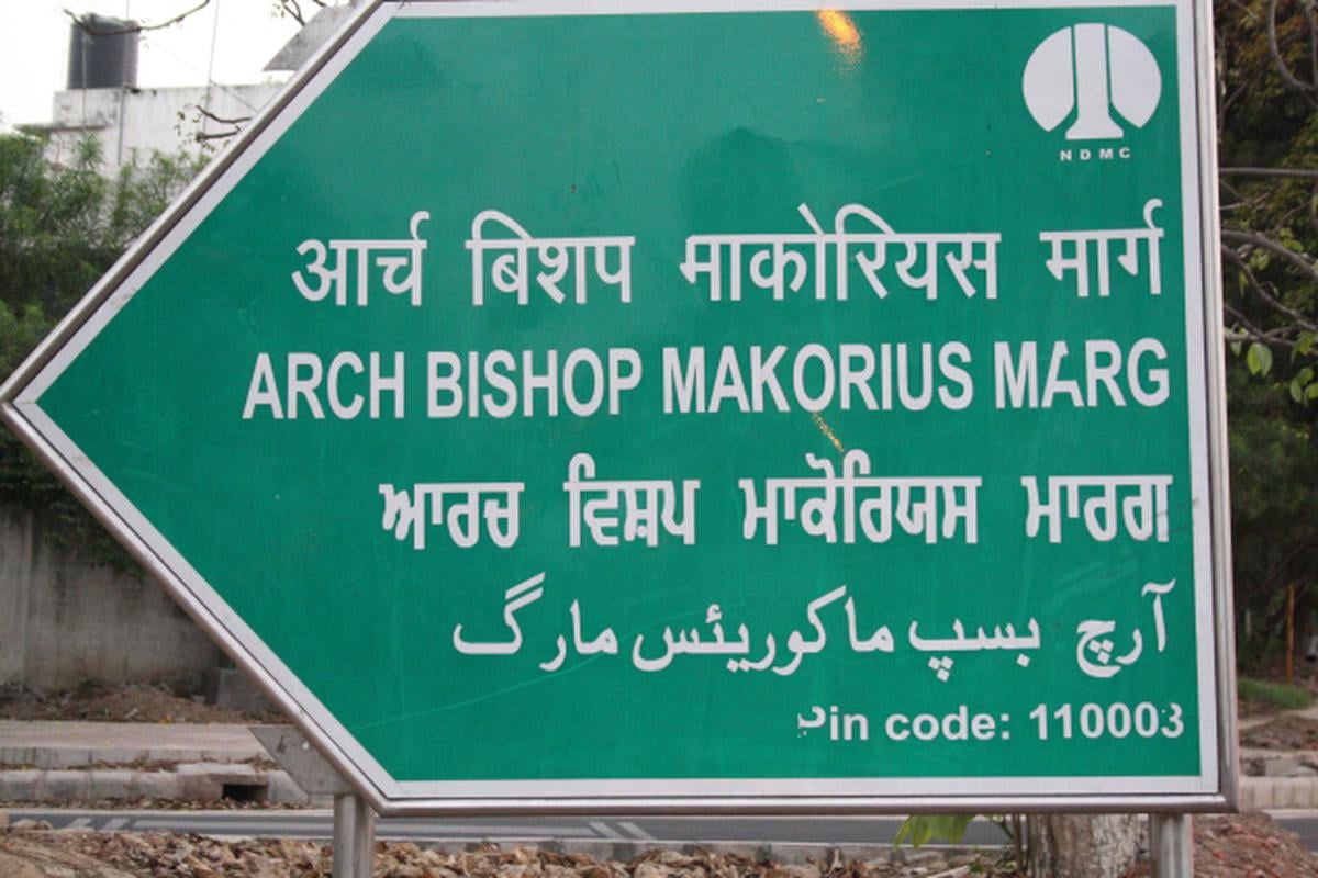 Archbishop Makarios III road in India’s capital New Delhi. Image source: Sohail Hashmi.