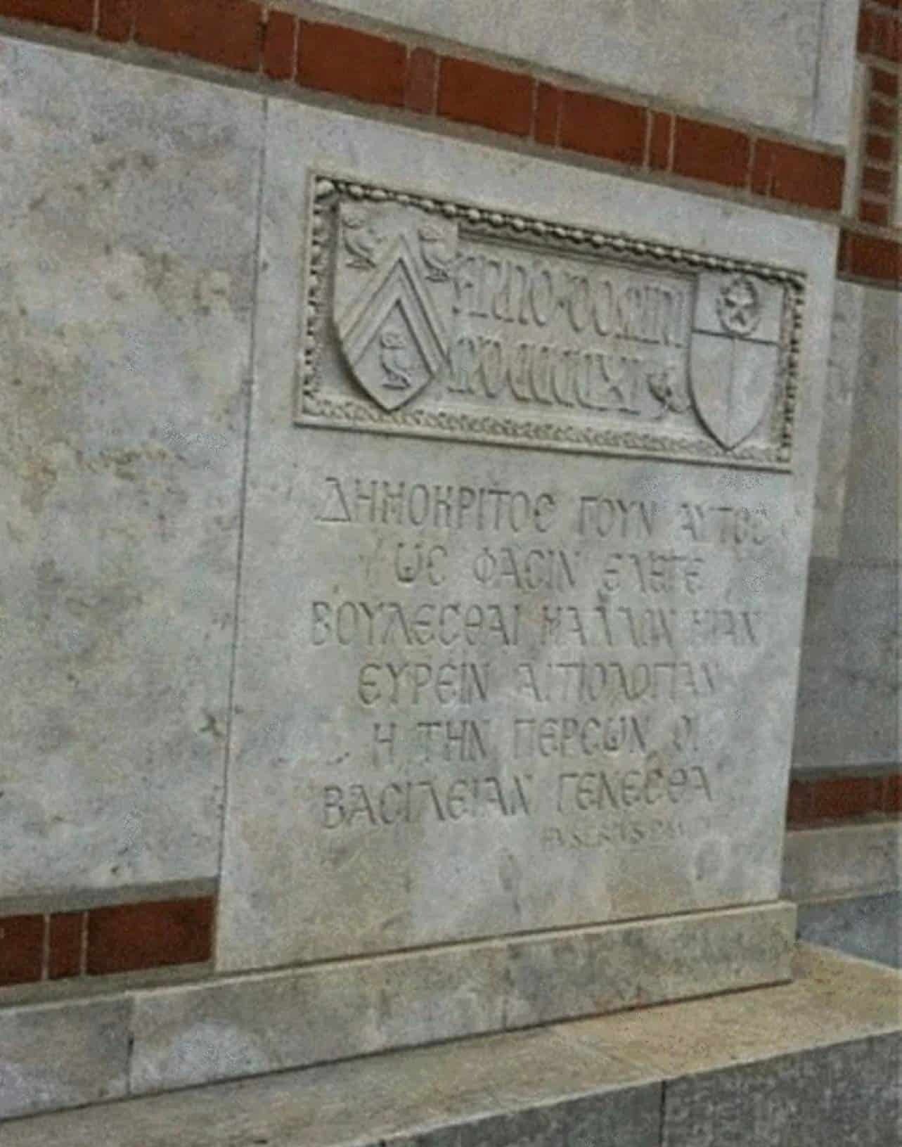 Inscription at the University of Texas