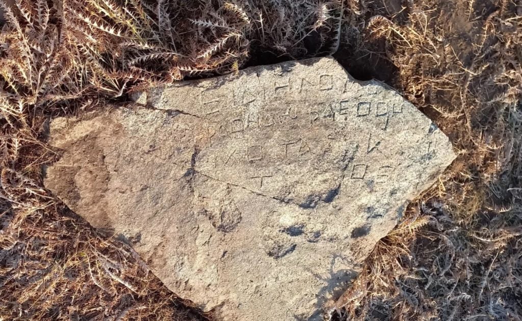 rock inscriptions written in Greek