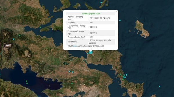 earthquake Evia