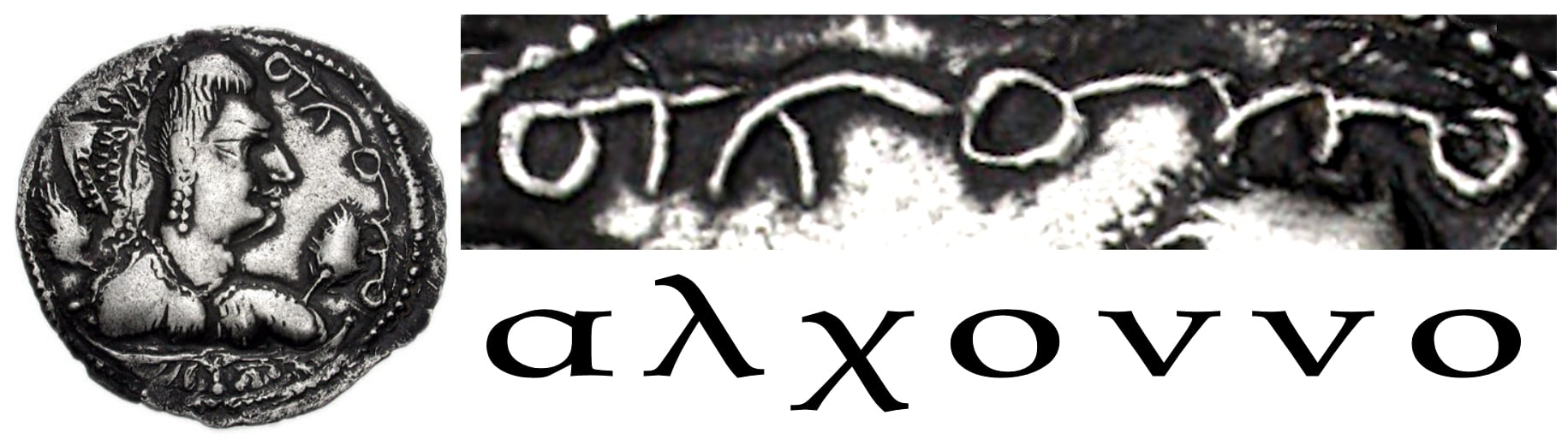 Bactrian coin Greek alphabet