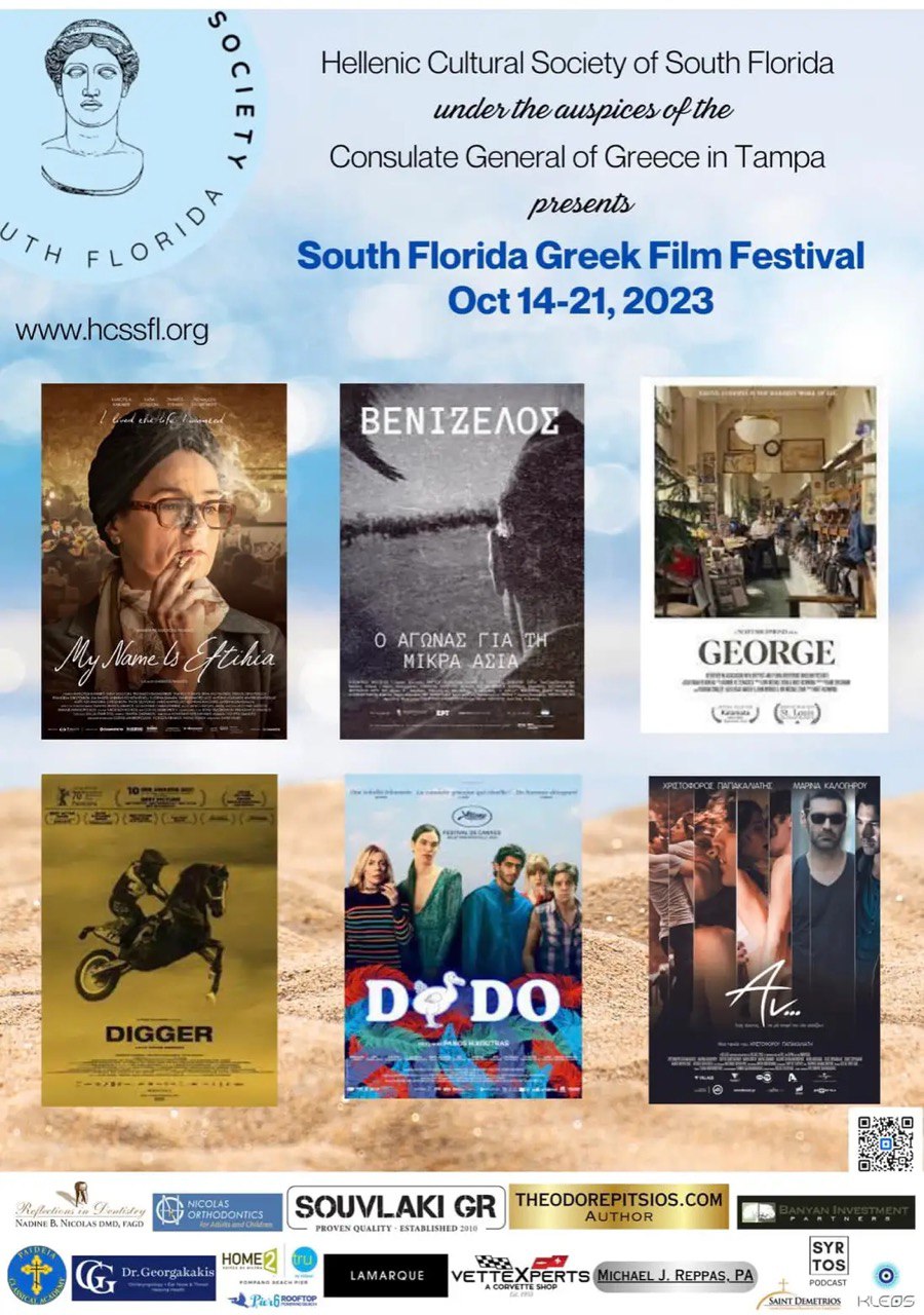Poster of the South Florida Greek Film Festival