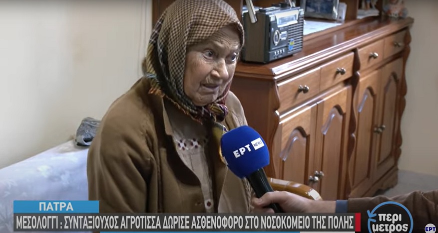 Greek woman retiree donates ambulance