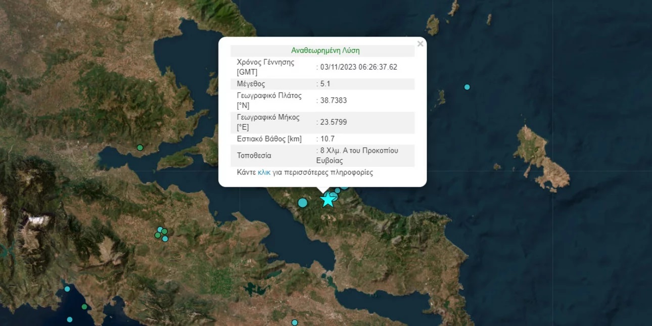 Earthquake Evia Greece