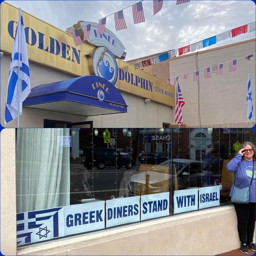 Greek diner Israel support