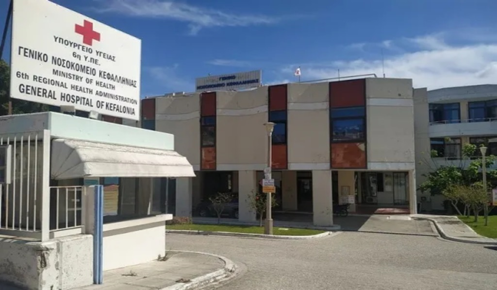 Greek Australian hospital