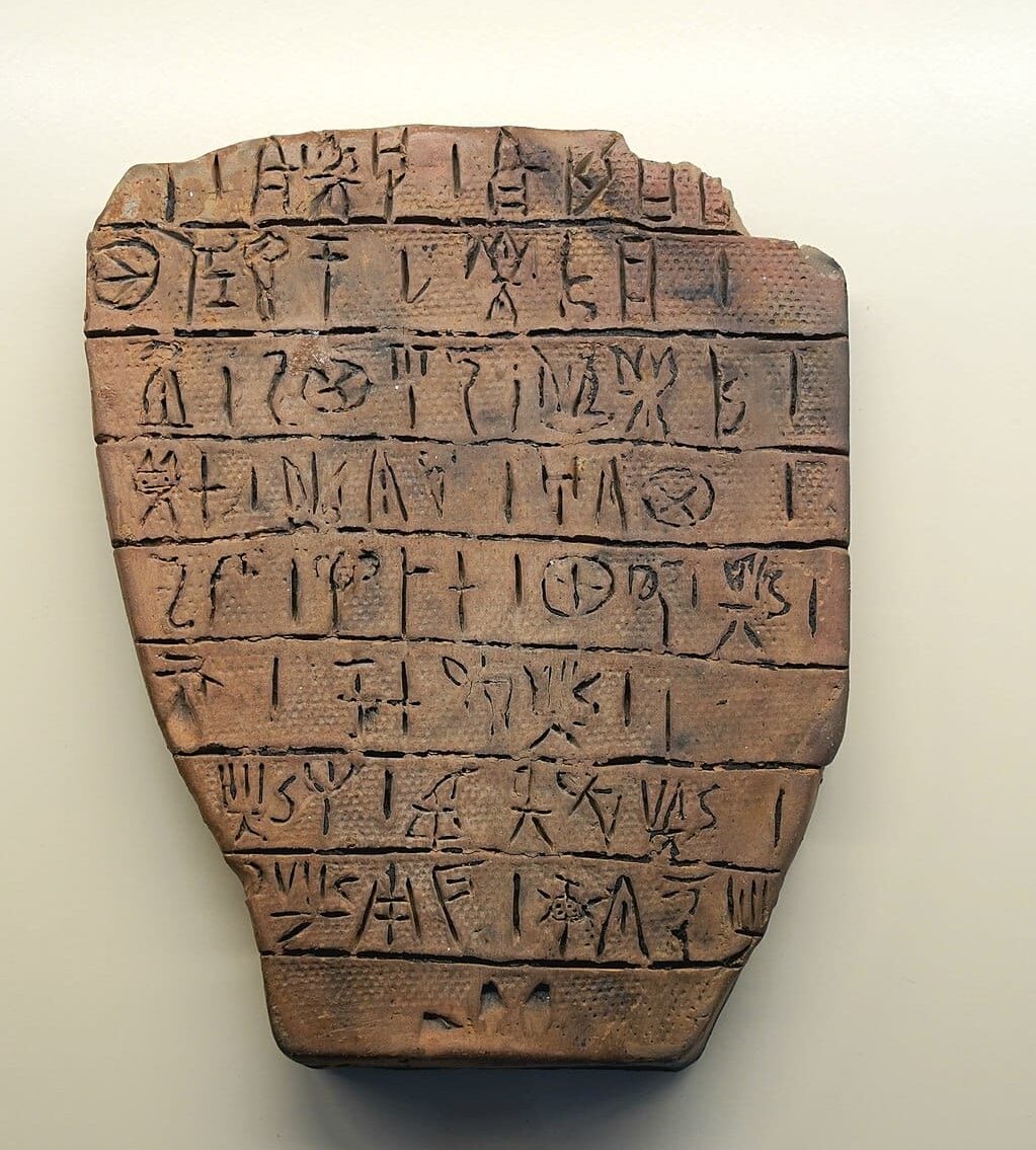 Tablet with Linear B Script from the Palace of Knossos - 1375 BC.