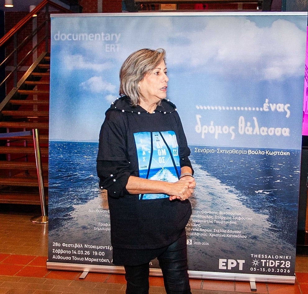 "One Road ...the Sea" documentary director Voula Kostaki at its world premiere in Thessaloniki