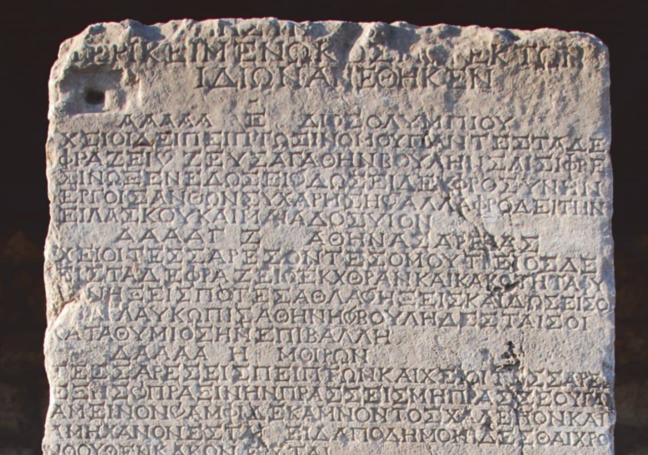 Cropped part of the 1,800-year-old ancient Greek stone inscription